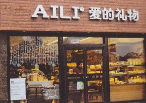 aili